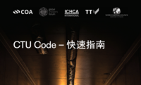 CTU Code 'Quick Guide' now available in Mandarin